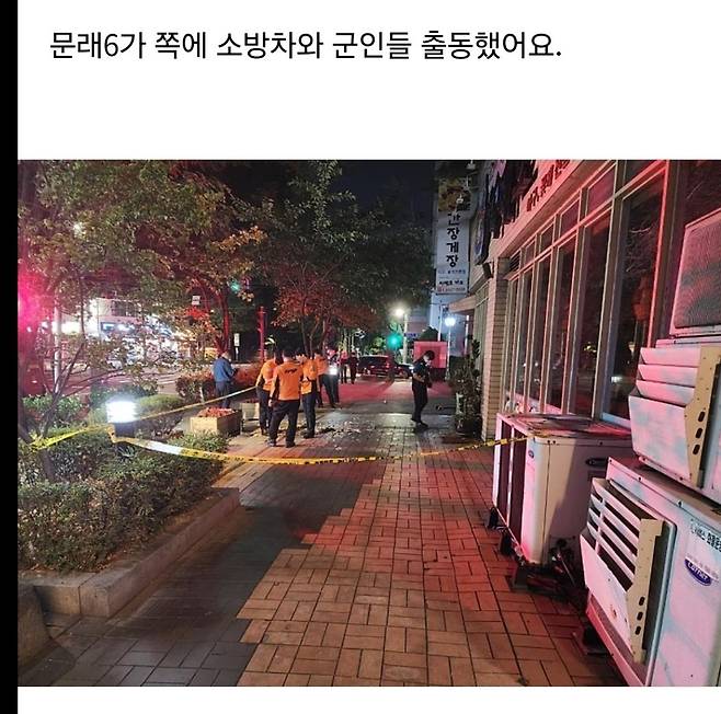 영등포구 양평동에서 오물풍선 추정 물체 발견 현장을 조사 중인 당국 [네이버 카페 게시글 캡쳐. 재판매 및 DB 금지]