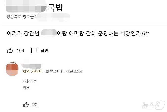 (구글 리뷰 갈무리)