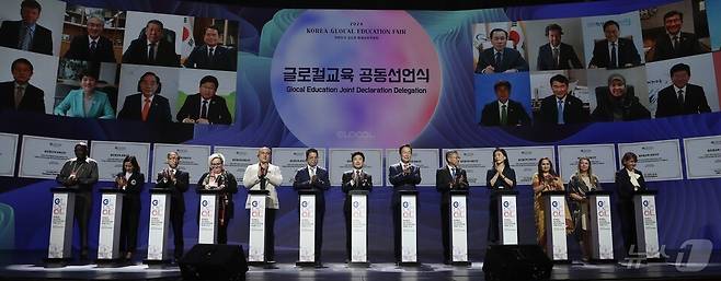 2일 전남 여수세계박람회장에서 진행된 2024 대한민국 글로컬 미래교육박람회 폐막식.(전남도교육청 제공)2024.6.2./뉴스1