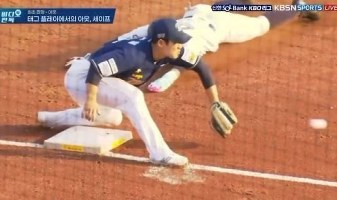 사진=KBSN스포츠-TVING 중계 캡쳐