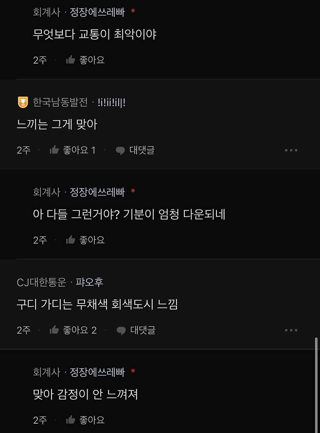 4.jpg 직장인들이 공감한다는 구로, 가산디지털단지 분위기.jpg