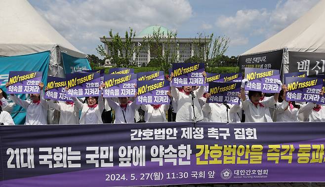 대한간호협회가 지난 27일 국회 앞에서 간호법 제정 촉구 집회를 하고 있다. 연합뉴스