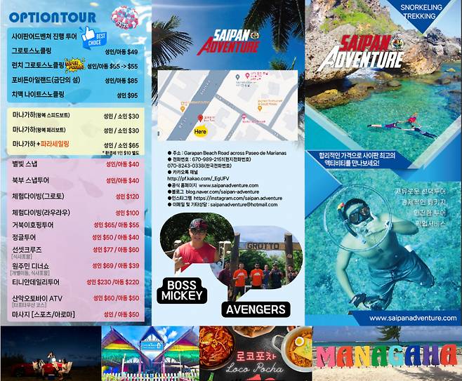 보스 미키가 운영하는 다양한 액티비티와 전통문화 체험