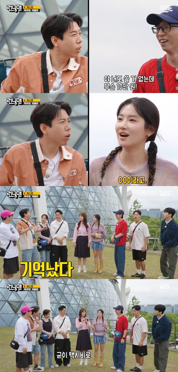 런닝맨/ 사진=SBS 런닝맨