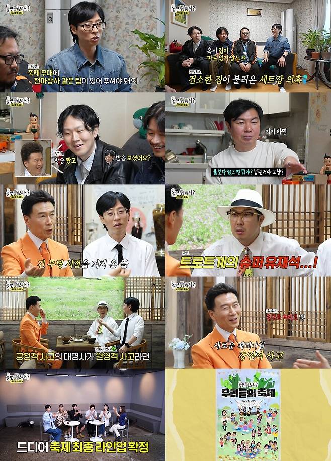 ▲ 제공|MBC '놀면 뭐하니?'