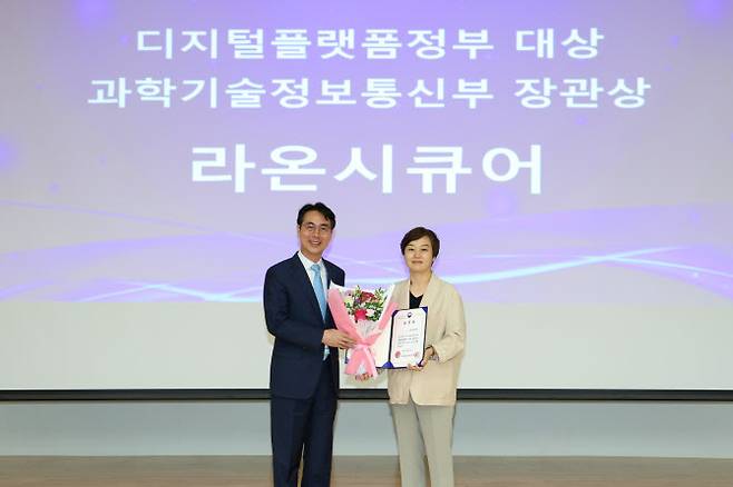 김희웅 한국경영정보학회 학회장(왼쪽)과 이정아 라온시큐어 대표가 기념사진을 찍고 있다.(사진=라온시큐어)