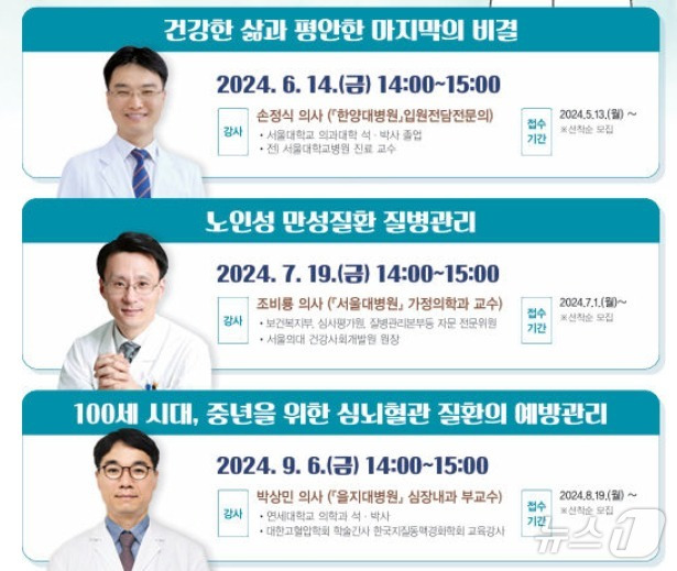 강북구, 심뇌혈환 질환 예방 위한 건강 강좌 운영 (강북구 제공)