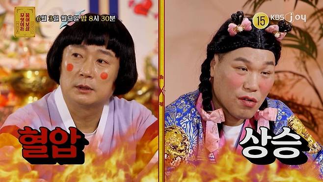 (KBS JOY '무엇이든 물어보살' 방송 화면)