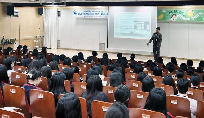 국립부경대가 부산진여상에서 '찾아가는 특성화고 진로·취업스쿨'을 열고 있다.