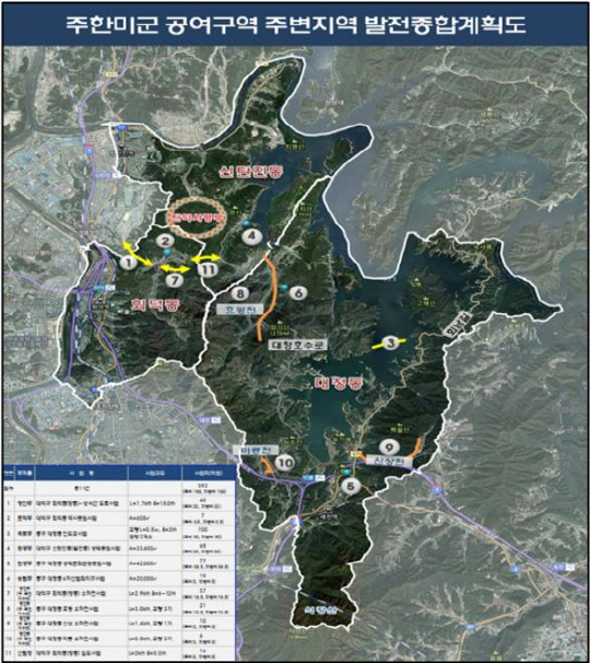 주한미군 공여구역 주변지역 발전종합계획도. 대전시 제공
