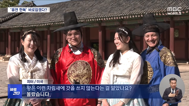 경복궁 \'퓨전 한복\'....바로잡겠다