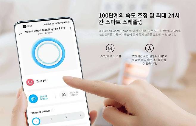 전용 스마트폰 앱과 연동해 앱 기반으로 기기를 제어하는 제품도 있습니다 / 출처=샤오미