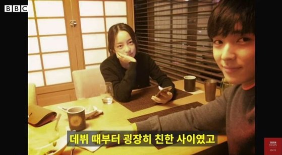 지난 19일 공개된 BBC뉴스코리아 '버닝썬: K팝 스타들의 비밀 대화방을 폭로한 여성들의 이야기'를 통해, 구하라의 도움으로 버닝썬 게이트 핵심 인물 '경찰총장'의 존재에 대해 취재할 수 있었다는 사실이 알려졌다. 유튜브채널 BBC뉴스코리아 캡처