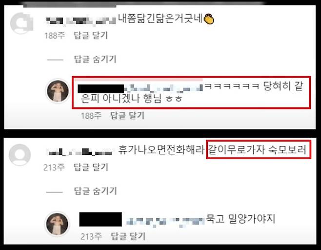 '밀양 여중생 집단 성폭행 사건' 주동자 B씨와 사촌동생 C씨가 나눈 대화 내용. /출처=나락 보관소