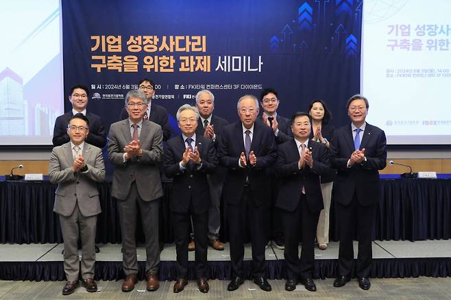 류진 한국경제인협회 회장과 강경선 산업부 1차관을 비롯한 내빈들이 3일 여의도 FKI타워 컨퍼런스센터에서 열린 '기업 성장사다리 구축을 위한 과제 세미나'에 참석해 기념촬영을 하고 있다. 사진 앞줄 왼쪽부터 이호준 중견련 부회장, 권종호 한국중견기업학회 회장, 최진식 중견련 회장, 류진 한경협 회장, 강경성 산업부 1차관, 김창범 한경협 부회장 /사진제공=한국경제인협회