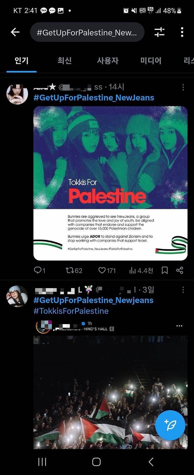 코카콜라 광고에 반대하는 뉴진스 팬들/사진=페이스북 갈무리