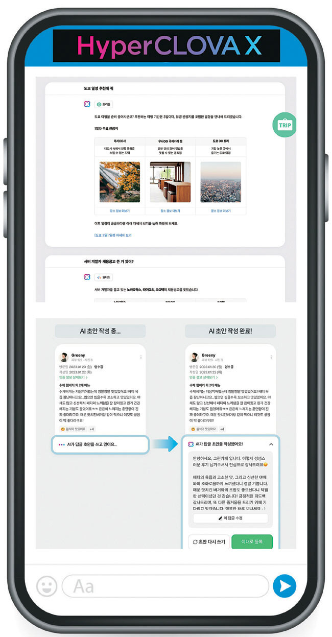 네이버의 대화형 인공지능(AI) 비서 ‘클로바X’가 ‘도쿄 일정 추천해 줘’라는 명령어에 “사흘의 여행을 추천한다”며 관광지와 식당을 소개하고 있다 . (위 사진)  네이버가 사업자를 대상으로 시범 도입 중인 ‘AI 리뷰 관리 솔루션’이 수제버거 식당 후기에 대해 쓴 답글 초안.(아래 사진)  네이버 제공