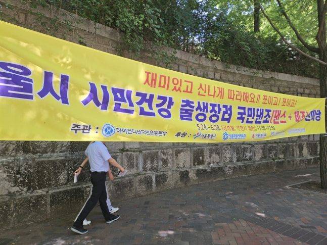 [서울=뉴시스] 최근 덕수궁 돌담길에서 출산장려를 위한 '케겔운동' 행사가 열려 논란이 일고 있다. (사진=에펨코리아 캡처) *재판매 및 DB 금지