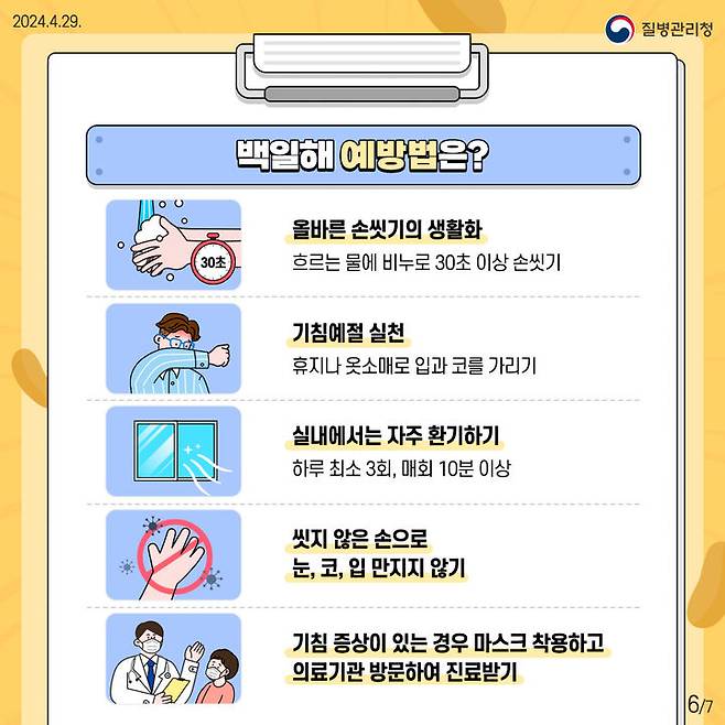 *홍보 포스터 *재판매 및 DB 금지