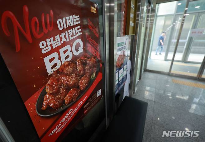 [서울=뉴시스] 고범준 기자 = 치킨 프랜차이즈 BBQ를 운영하는 제너시스BBQ가 치킨 가격 인상을 또 다시 연기했다. BBQ는 치킨 가격 인상 날짜를 다음 달 4일로 늦춘다고 31일 밝혔다. 식품업체나 외식업체가 가격을 인상한다 했다가 계획을 두 차례나 연기한 것은 이례적이다. BBQ가 가격 인상을 두 차례나 미룬 것은 정부 요구가 있었기 때문이다. 사진은 이날 서울의 한 BBQ 매장 앞 모습. 2024.05.31. bjko@newsis.com