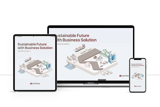 LX인터내셔널 지속가능경영보고서. LX인터내셔널 제공