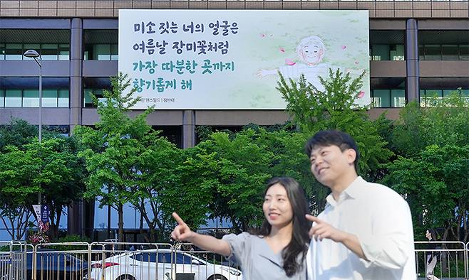 3일 오전 서울 종로구 교보생명빌딩에 광화문글판 여름편이 걸려 있다. 교보생명 제공