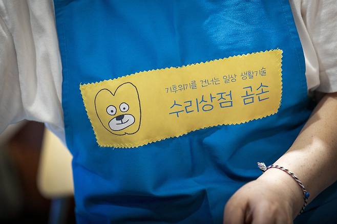 ‘곰손지기’ 성연씨(활동명)가 입고 있는 앞치마. 성연씨는 아이폰 수리점 서강잡스 김학민 대표에게 아이폰 수리 전문 과정을 수료하고 수강생들을 가르친다. ⓒ시사IN 신선영