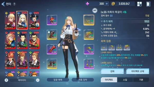 - 15강 눌러서 기가 막히게 잘 붙었는데도 야수로 갈아 탈 예정이다