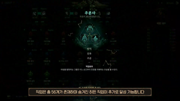 - 숨겨진 히든 직업도 존재한다고 한다