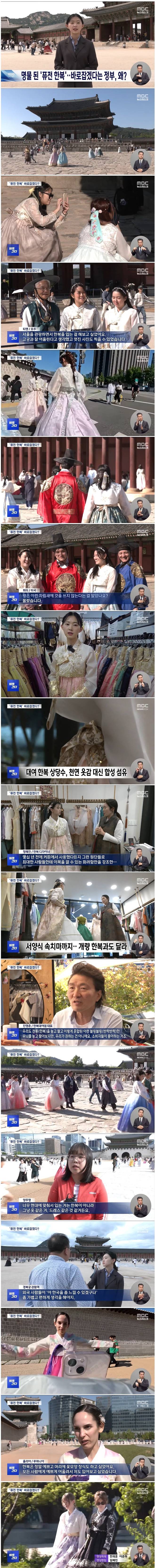 f826c13812a2acb93701837ce97be4d2.jpg 국가유산청장, "경복궁 퓨전 한복 바로잡겠다"