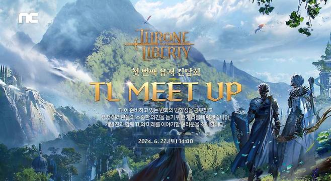 TL 소통행사 MEET UP