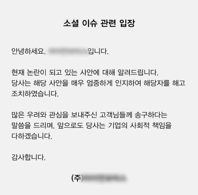 4일 밀양 집단 성폭행 사건 가해자가 근무하는 것으로 알려진 한 수입차업체가 올린 공지. 인스타그램 캡처