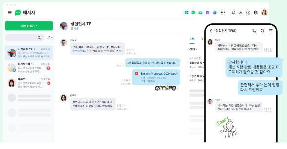 네이버웍스 메시지 기능 이미지. [사진=네이버웍스 홈페이지 캡쳐]