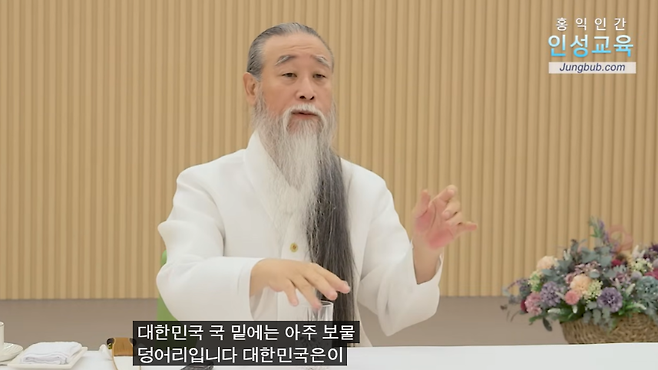 천공 유튜브 채널 '정법시대' 화면 갈무리