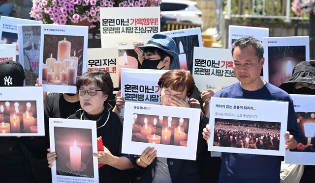 4일 서울 용산구 국방부 앞에서 열린 ‘육군 12사단 훈련병 가혹행위 사망 사건 규탄 및 진상규명 촉구 기자회견’ 참석자들이 진상규명을 촉구하고 있다. 권현구 기자