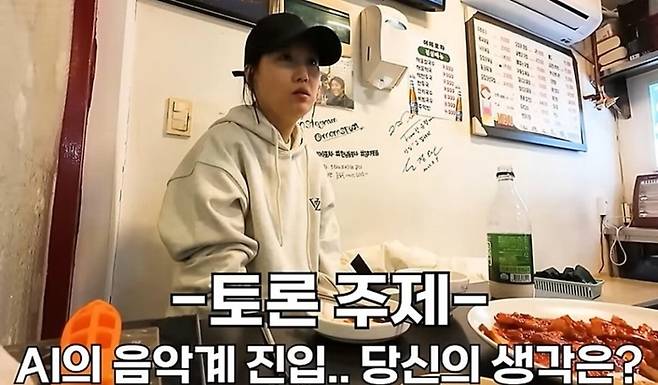 가수 장윤정이 유튜브 채널에서 AI 커버곡에 대한 이야기를 나누고 있다. [사진 = 유튜브 갈무리]