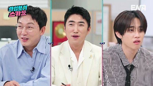 ENA ‘하입보이스카웃’