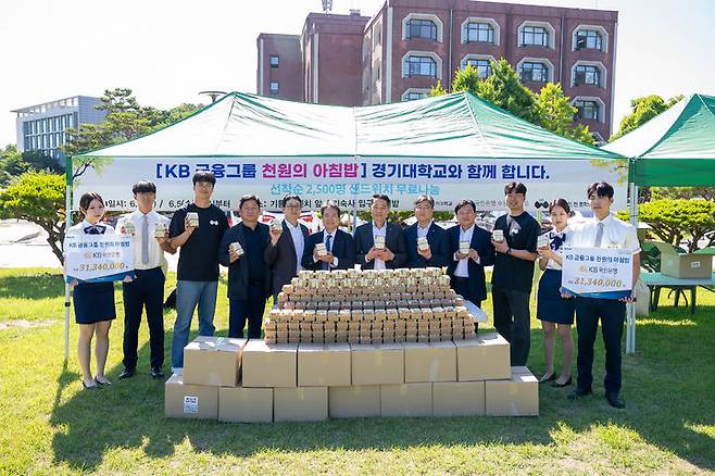 [수원=뉴시스] KB금융그룹이 4일 경기대학교 수원캠퍼스에서 재학생들에게 무료로 샌드위치를 나눠주고 있다. (사진=경기대 제공) 2024.06.04. photo@newsis.com *재판매 및 DB 금지