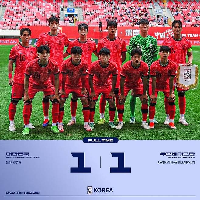 [서울=뉴시스]U-19 남자 축구대표팀, 중국 친선대회 1차전서 우즈베키스탄과 1-1 무승부. (사진=대한축구협회 인스타그램 캡처)