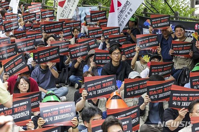 [서울=뉴시스] 정병혁 기자 = 28일 서울 영등포구 국회의사당역 인근에서 열린 5.28 언론장악저지공동행동 결의대회에서 참가자들이 피켓을 들고 구호를 외치고 있다. 2024.05.28. jhope@newsis.com