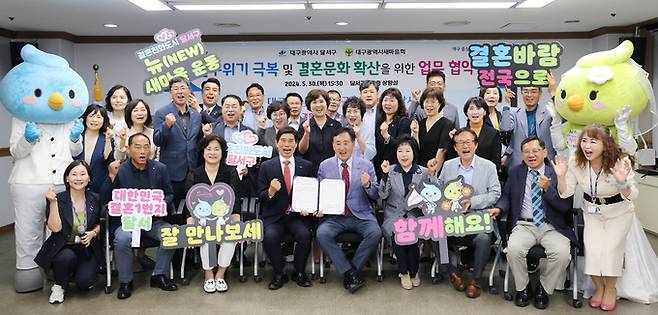 대구 달서구와 대구시새마을회가 업무협약을 체결한 뒤 참석자 30여명이 단체 기념 촬영을 하고 있다. 대구 달서구 제공