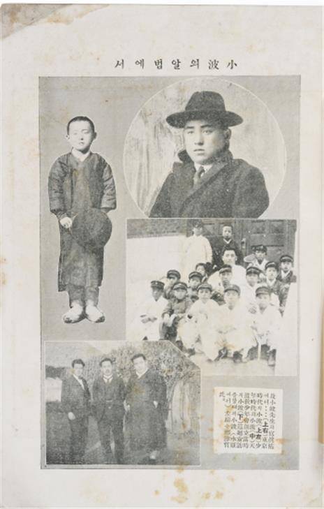 1931년 '신여성' 제5권 제8호에 실린 방정환 추모 특집호  [국립한글박물관 제공. 재판매 및 DB 금지]