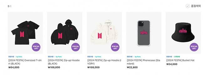 방탄소년단 2024 페스타 MD / 사진 = 위버스 샵 갈무리