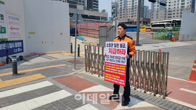 5일 점심시간 경기도청 앞에서 정용우 소방을 사랑하는 공무원 노동조합 경기본부 위원장이 ‘미지급 휴게수당’ 반환을 촉구하는 1인 시위를 진행하고 있다. 황영민 기자