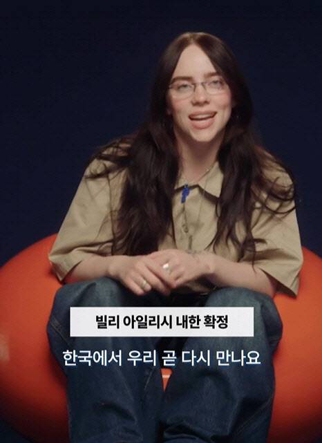 빌리 아일리시(사진=SNS)