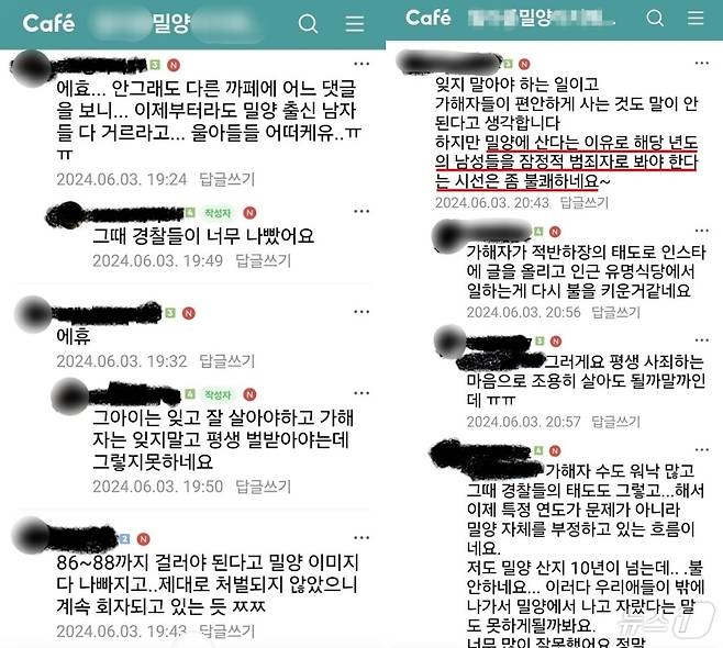 (온라인 커뮤니티 갈무리)