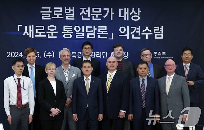 김영호 통일부 장관이 5일 오후 서울 종로구 삼청동 남북관계관리단 회담장에서 열린 글로벌 전문가 대상 새로운 통일 담론 의견 수렴 라운드테이블에 참석해 주요 참석자들과 기념 촬영을 하고 있다. 2024.6.5/뉴스1 ⓒ News1 박정호 기자