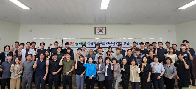 경남농협, 농·축협 식품안전관리 전문성 강화 교육 실시 기념사진. [이미지제공=경남농협]