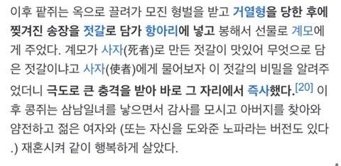 ㅋㅈ2.jpeg (다소 잔인)아는 사람만 아는 콩쥐팥쥐 real 결말