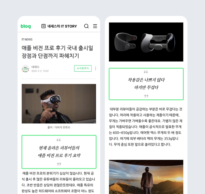 네이버 블로그팀이 예시로 든 적절한 블로그 본문 구성 방식. 사진=네이버 블로그팀 제공